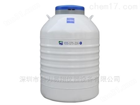 海尔液氮罐，铝合金材质，YDS-95-216-F