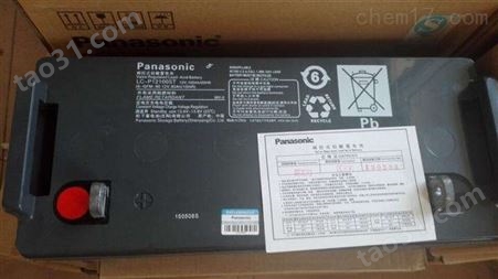 松下蓄电池LC-PH12760/12V210AH产品介绍