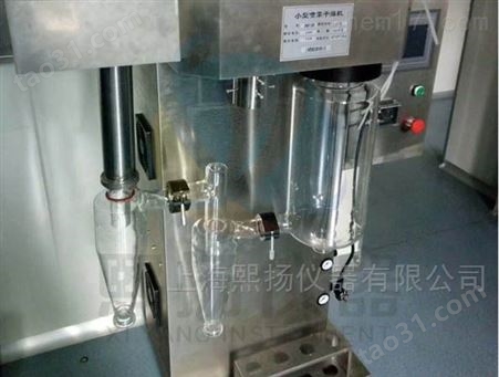 辽宁沈阳水溶液实验室小型喷雾干燥机