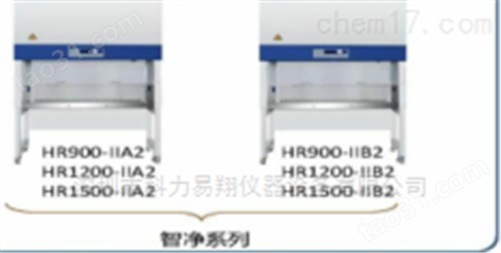 垂直流 海尔HCB-1600VS 海尔洁净工作台
