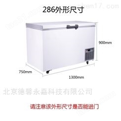 经济款-40/-65/-86度286升超低温冷冻柜