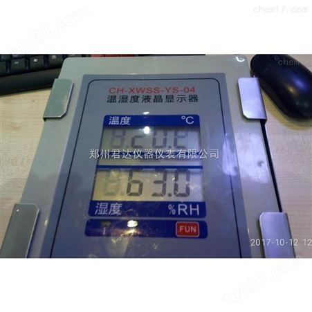 墙挂式温湿度显示仪CH-XWSS-YS-04