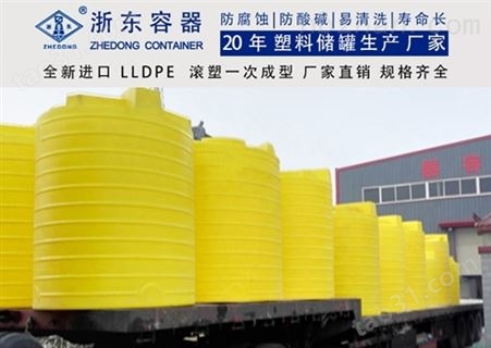 20吨化工储罐专业生产