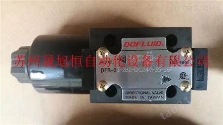 一级供应中国台湾东峰DOFLUID电磁阀