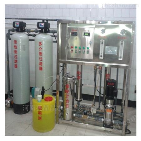 纯水处理设备厂家全自动反渗透纯净水设备1000L/h出水可直饮