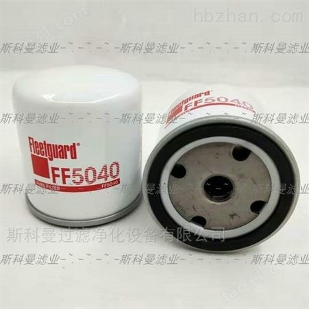 FF5040弗列加柴油滤芯生产厂家