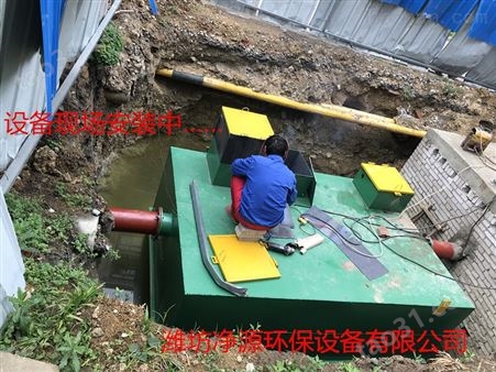 迪庆医院污水处理设备厂家