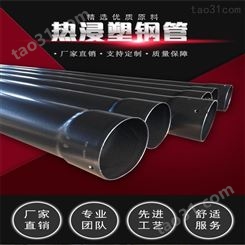 塑胶热浸塑钢管 黑色 衬塑钢管150x4mm 钢塑复合电缆保护钢管