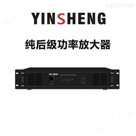 YINSHENG YS-D360A-纯后级功率放大器 大功率数字功放