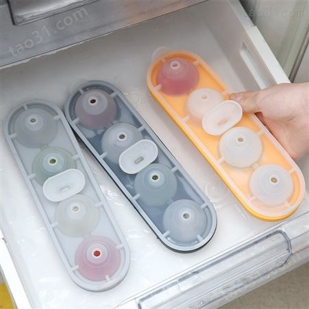 科安冰格四孔冰球模型带盖圆形冰盒 冰球带漏斗球形硅胶冰格制冰器模具