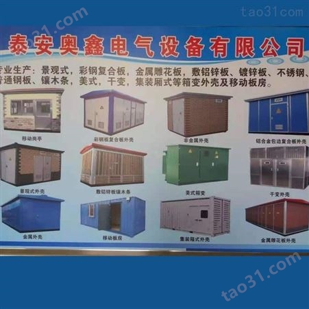 箱变壳体支持定制 箱式变压器外壳厂家生产货源
