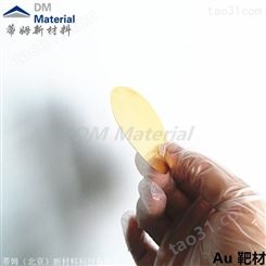 高纯金 4N-5N 蒸发金 LED高纯金丝 高纯金粒 蒂姆新材料