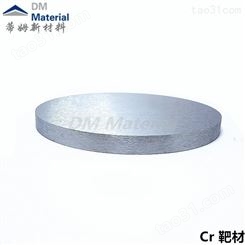科研实验用铬 棒状99.95% 12*100mmCr-R3512 蒂姆北京新材料