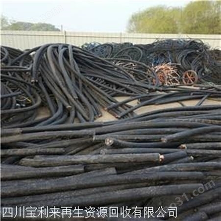 江城哈尼族彝族自治县二手电缆回收电线电缆回收公司
