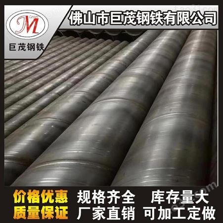 广东厚壁螺旋钢管 建筑结构用管 巨茂钢铁 螺旋管报价