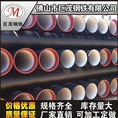 钦州柔性排水铸铁管 k9级供水球墨铸铁管 巨茂钢铁 球墨管生产厂家