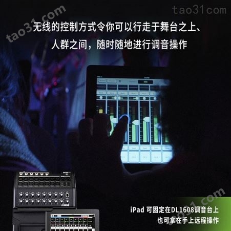 RunningMan Digital Mixers 数字调音台DL1608内置WIFI带A