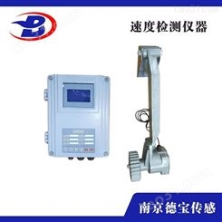 南京德宝传感厂家供应DH-T-S型综合速度检测器