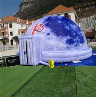 球幕 球幕放映设备  球形幕  球形帐篷