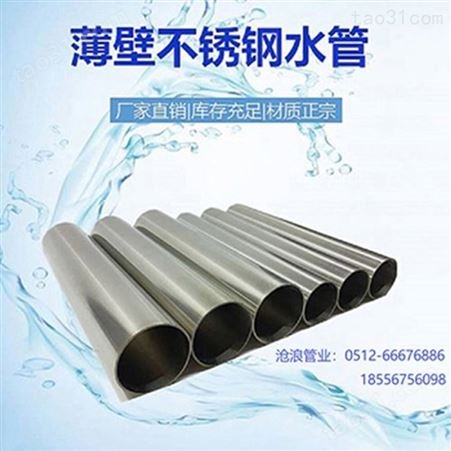 上海不锈钢水管卡压管件 不锈钢管货到付款