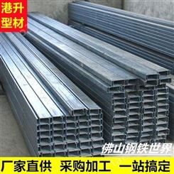 屋面Z型钢批发 Q235C型钢可快速生产配送 广州C型钢生产厂家