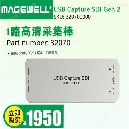 美乐威USB Capture SDI Gen2免驱高清视频采集卡USB3.0