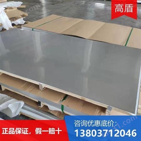 郑州高盾不锈钢不锈钢冷轧板数控切割厂家供货