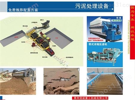 河道污泥处理设备 泥沙分离装置 青州污泥处理设备厂家 冠诚重工厂家定制