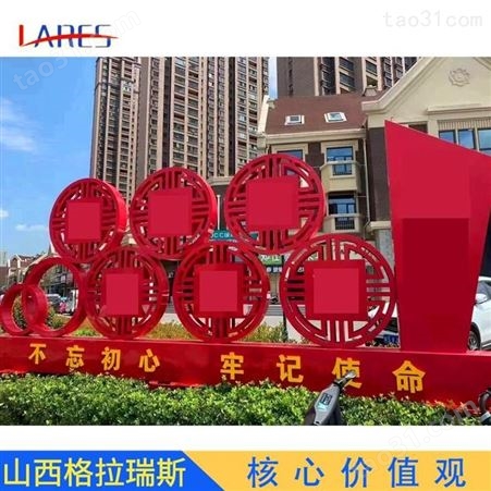 临汾城市雕塑街道中心广场精神文明宣传牌定制
