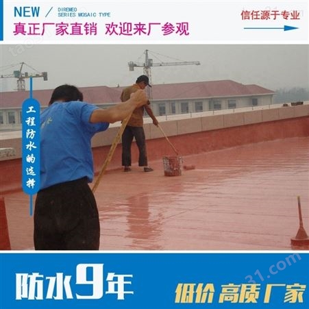 汉川市fyt1桥面防水涂料 乌鲁木齐厂房屋面防水涂料