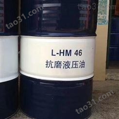 长城L—HV32低温液压油  46*抗磨液压油   L—HM32抗磨液压油制定厂家