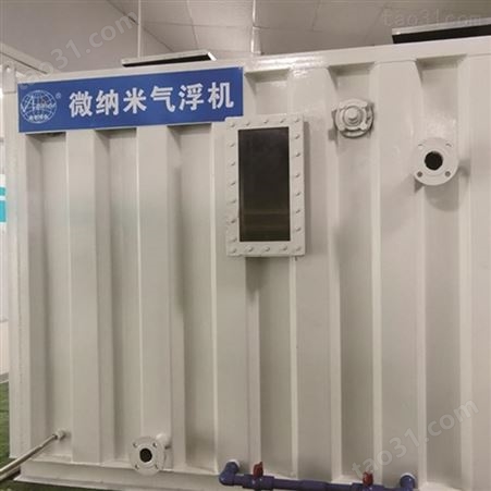 广州微乐环保 供应工业除油污微纳米气浮系统 工厂废水微纳米气浮机 微纳米气浮