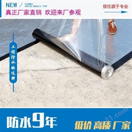 4.0mm厚高聚物改性沥青防水卷材 1.5厚改性沥青防水卷材