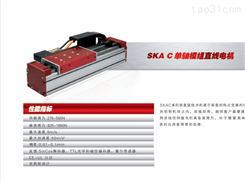 摩力直线电机SKA C 单轴直线模组高持续推力MOTORPOWER