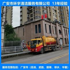 四川省广安市环卫下水道疏通无环境污染  专业高效