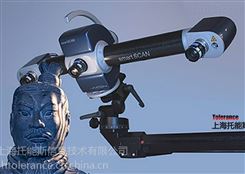 德国breuckmann SmartSCAN-HE 三维测量仪