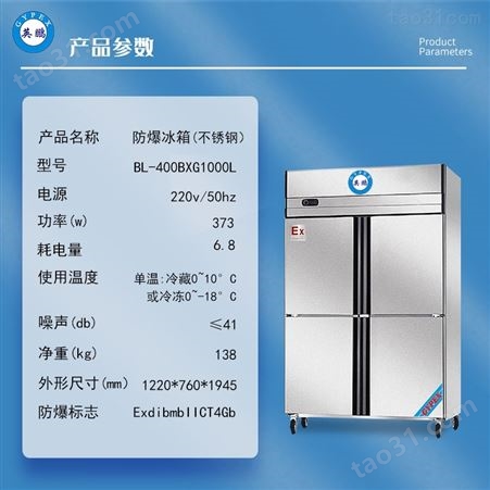 防爆冰箱科研实验室双温冷藏冷冻不锈钢BL-400BXG1000L