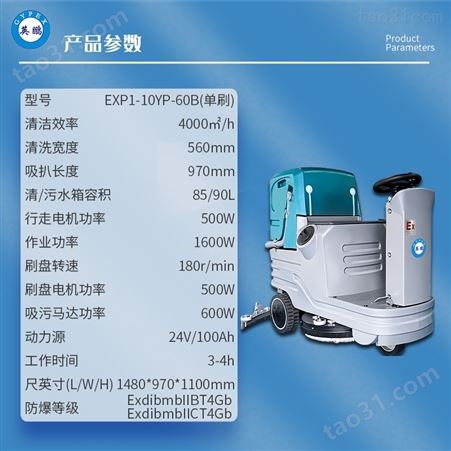 防爆洗地机小型驾驶式工业车间商用拖地机EXP1-10YP-60B