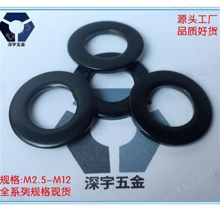 浙江黑色不锈钢平垫圈品质保障 高盐雾钝化螺丝 304不锈钢材质