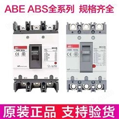 LS产电塑壳断路器ABE52b-ABE53b-5-60