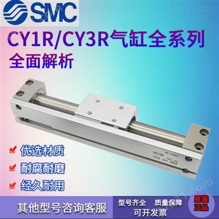 SMC无杆气缸CY1S20H-CDY1S20H-550-600-650-700-750B-800