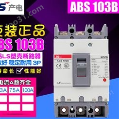 LS塑壳漏电断路器EBS104c-15-100-30-100