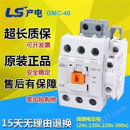 LS产电 电磁交流接触器GMC-50 AC24-48V AC110-380V 直流DC24V