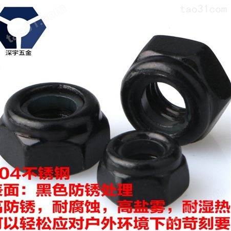 北京黑色不锈钢螺母生产厂家 高盐雾钝化螺丝 可根据客户要求定做