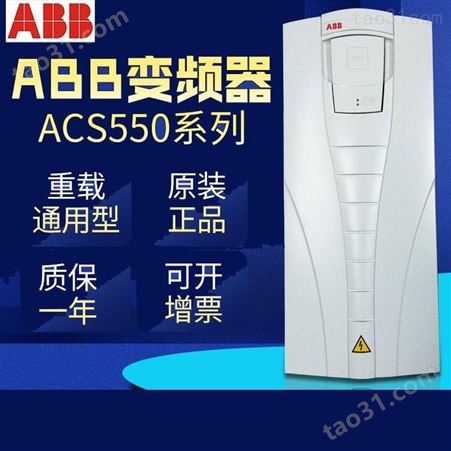 ABB变频器ACS510-01-012A-4 三相380V5.5KW千瓦
