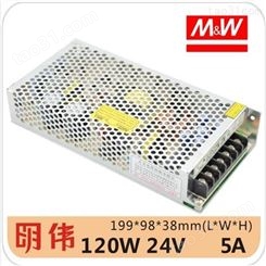 开关电源MW明伟 LED 工业级电源、CE认证单电压S-120-24 24V5
