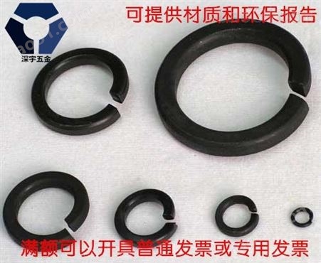 广东黑色不锈钢弹簧垫品质保障 304黑色螺丝  价格合理