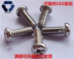 上海黑色不锈钢圆头螺丝货源充足 可根据客户要求定做