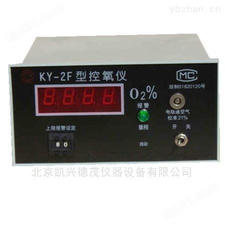 KY-2F型智能型数字控氧仪批发