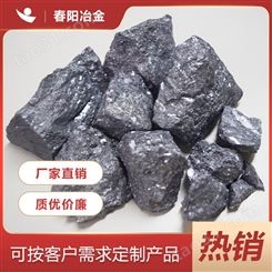 春阳冶金工厂供应 硅钙合金6030硅钙粉硅钙粒 优惠可定制